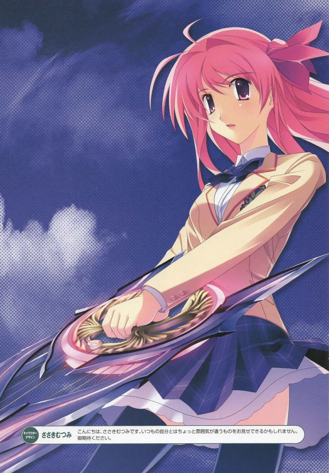Nitroplus NA NEW PHASE! page 8 full