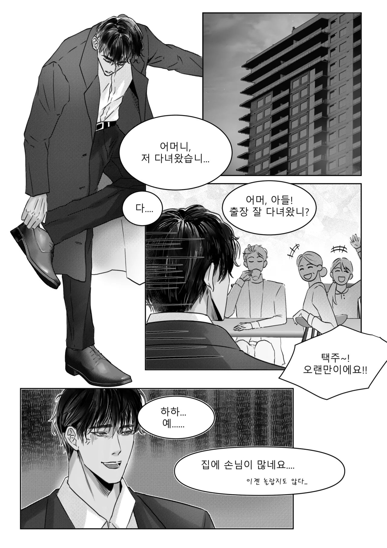 남쪽의 작은 보석함 page 1 full