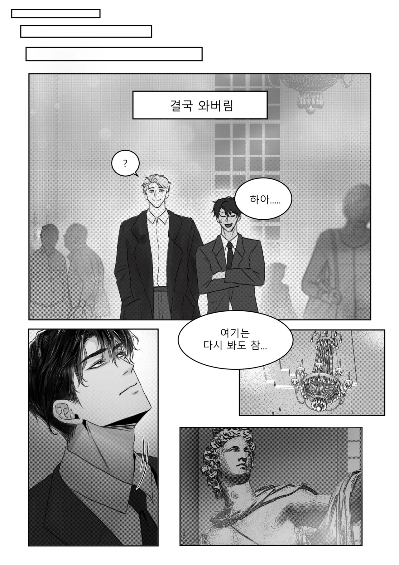 남쪽의 작은 보석함 page 7 full