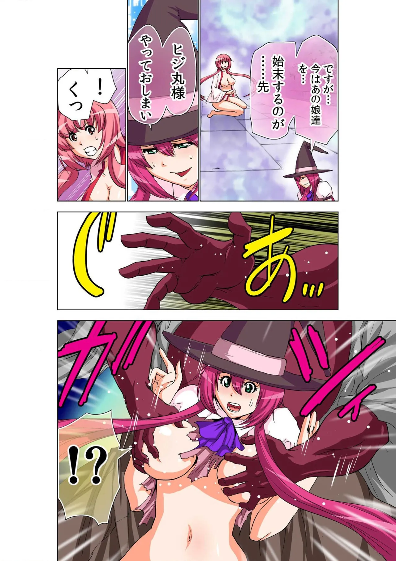 Seikan Reikan Miko Shoujo Mikoman 14 page 4 full