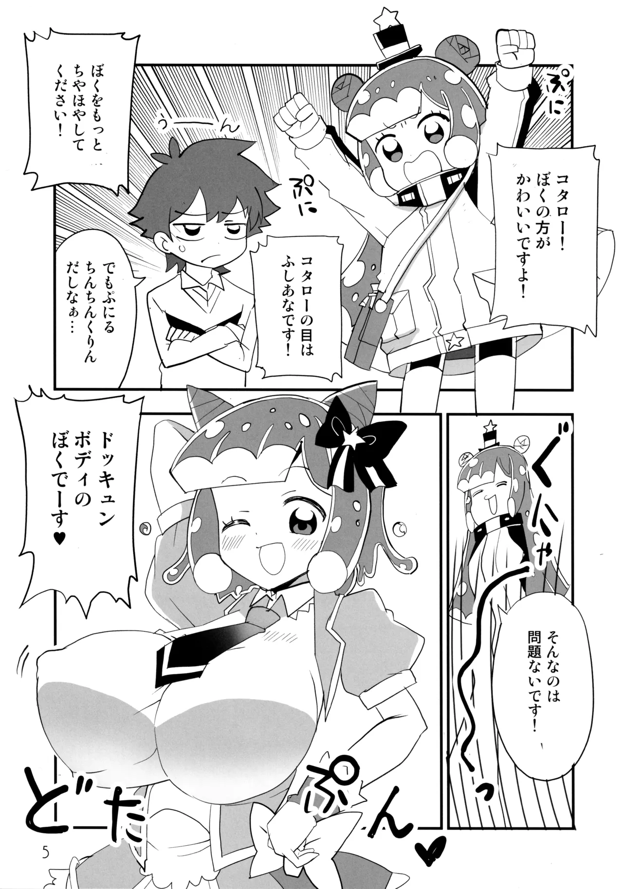 Eroi Puniru page 4 full