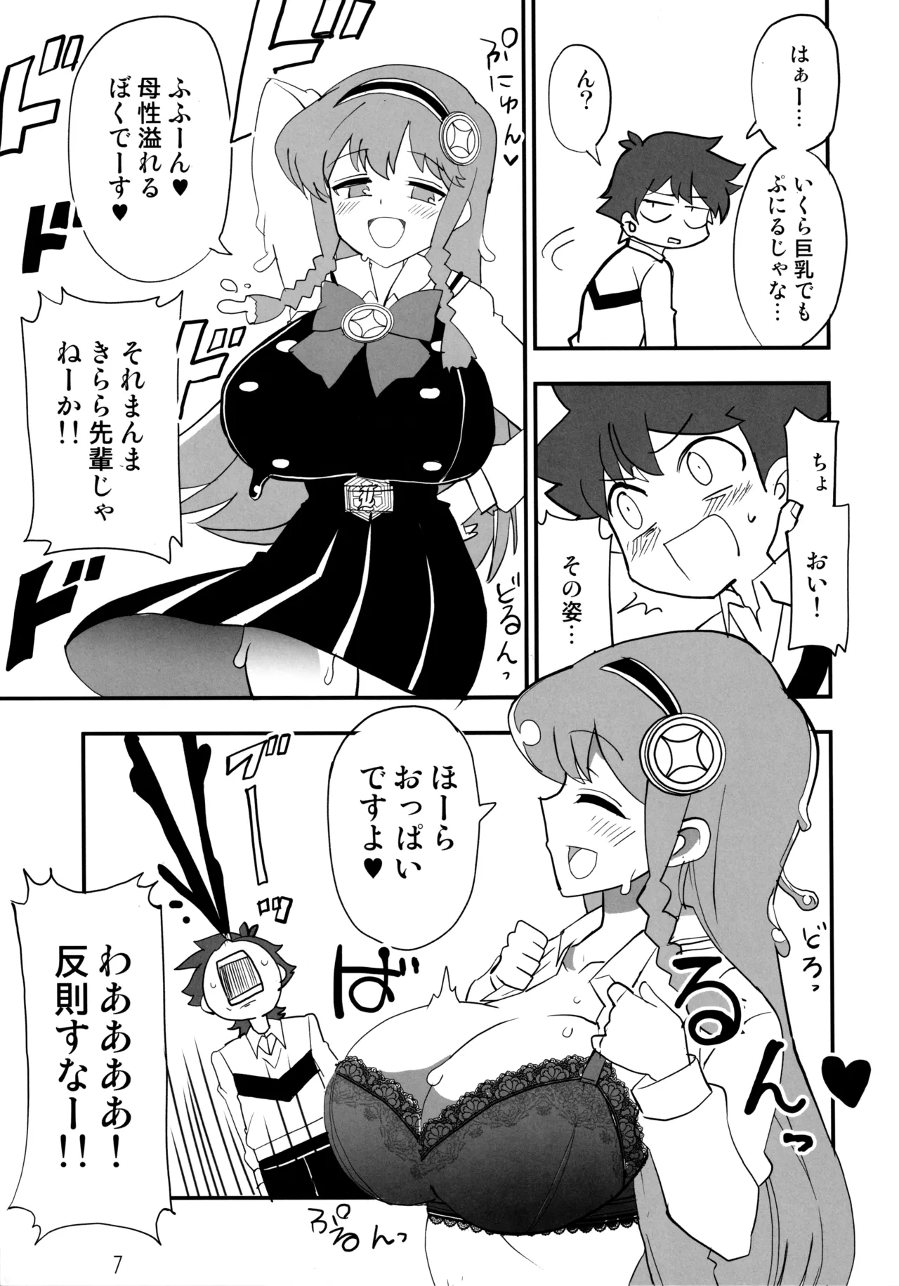 Eroi Puniru page 6 full