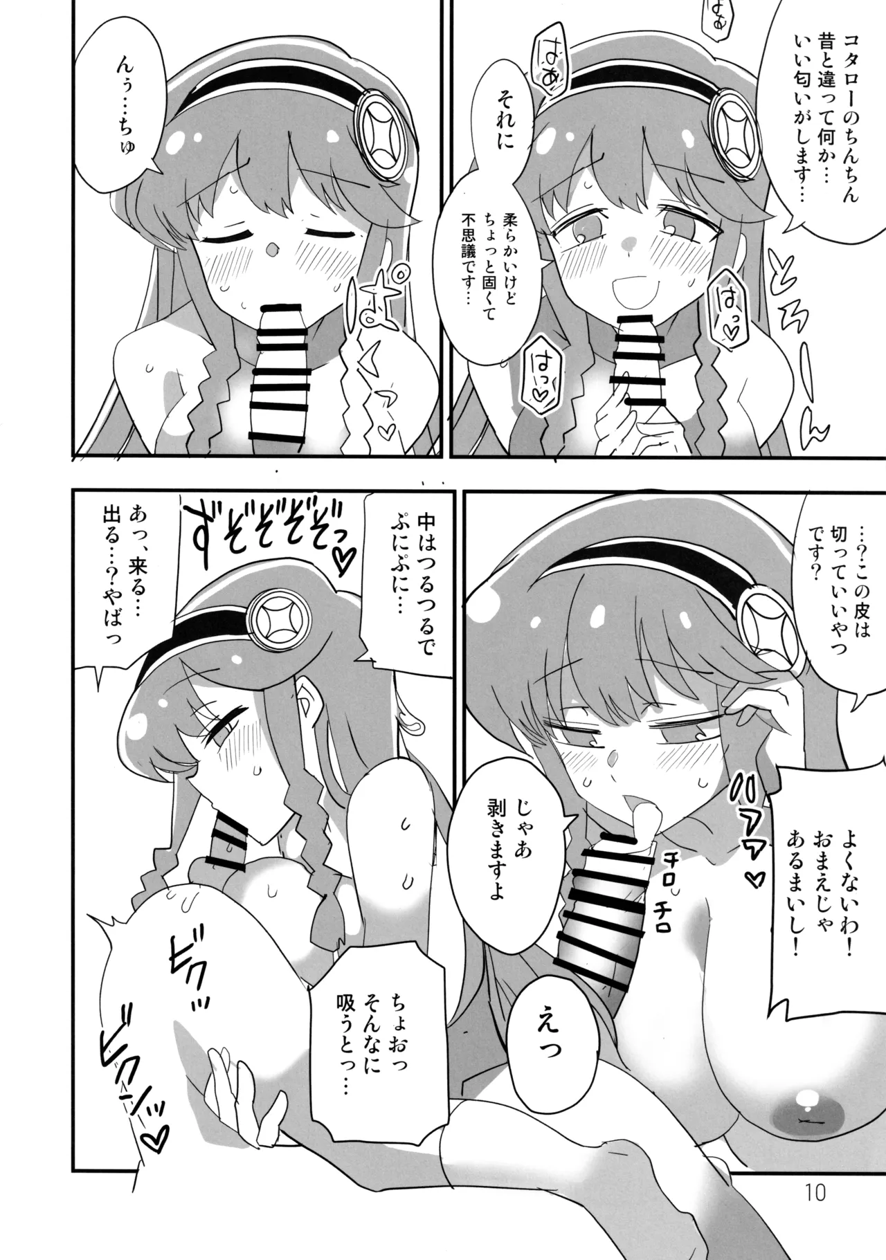 Eroi Puniru page 9 full