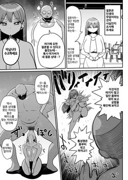 Nan demo chosa shojo 「kekkon no chosa」| 무엇이든 조사 소녀 「결혼 조사」