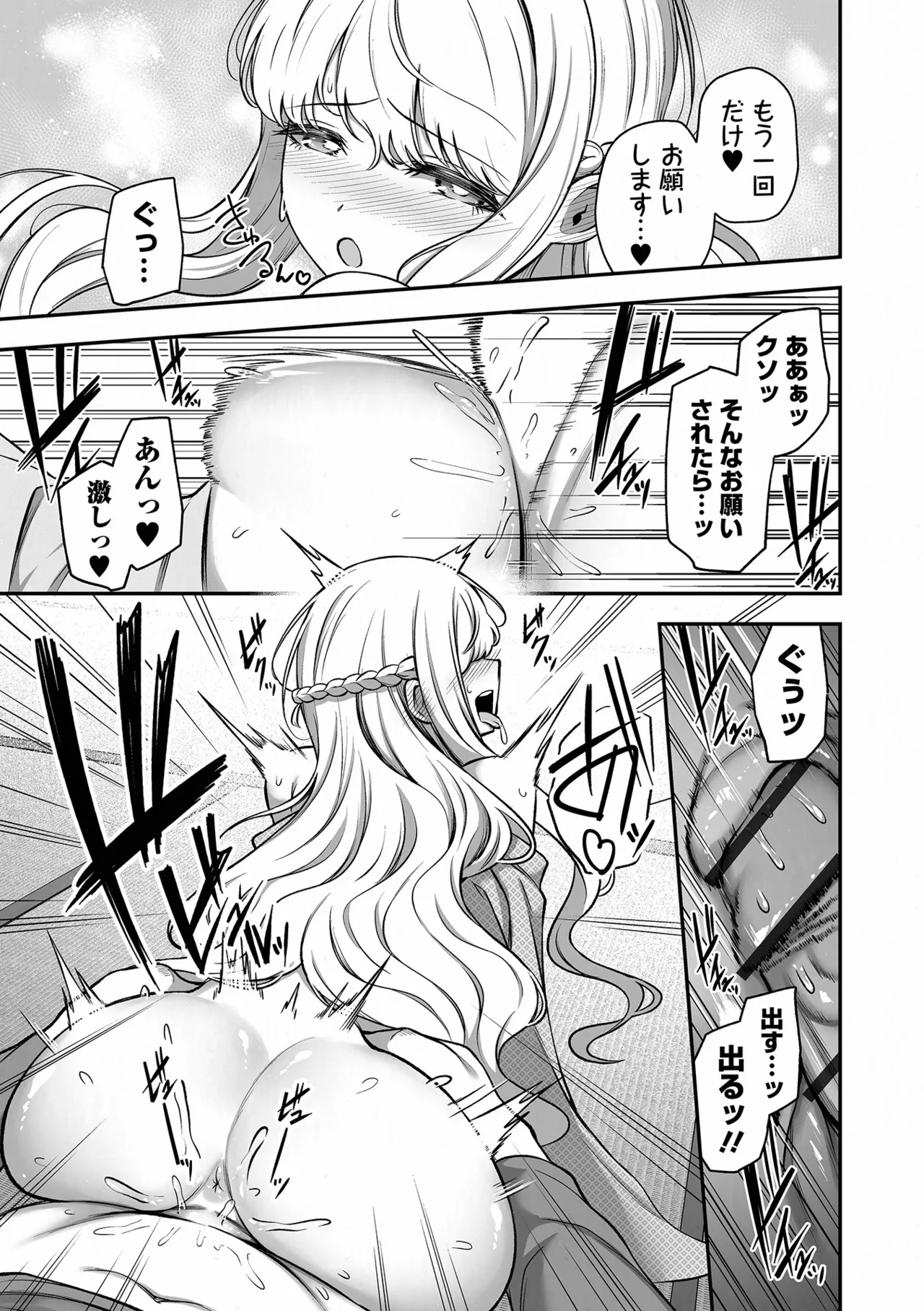 COMIC Orga Vol.89 page 5 full
