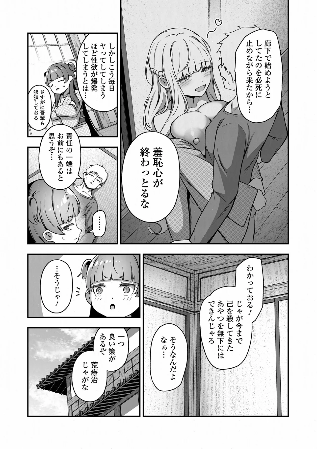 COMIC Orga Vol.89 page 7 full
