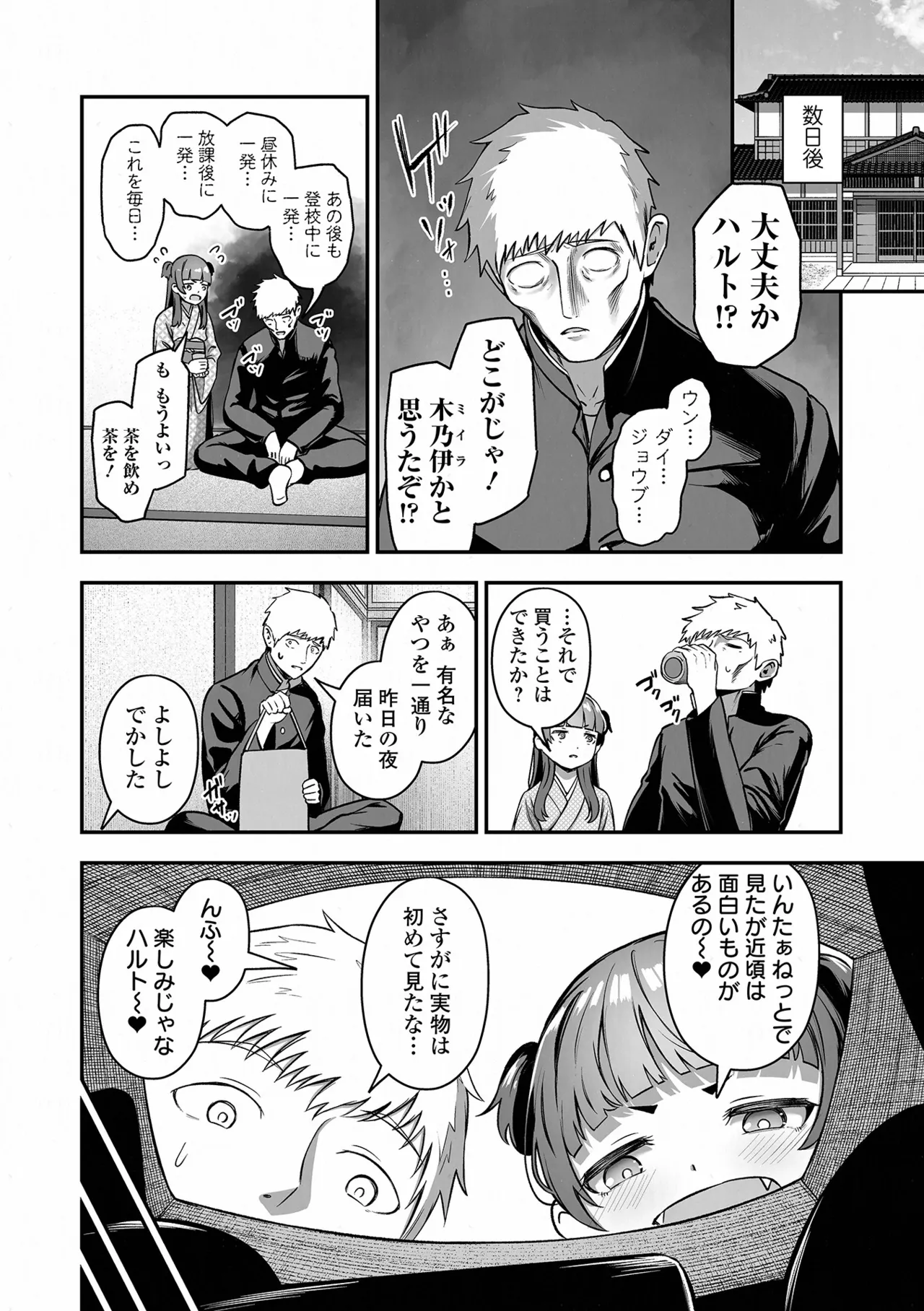 COMIC Orga Vol.89 page 8 full