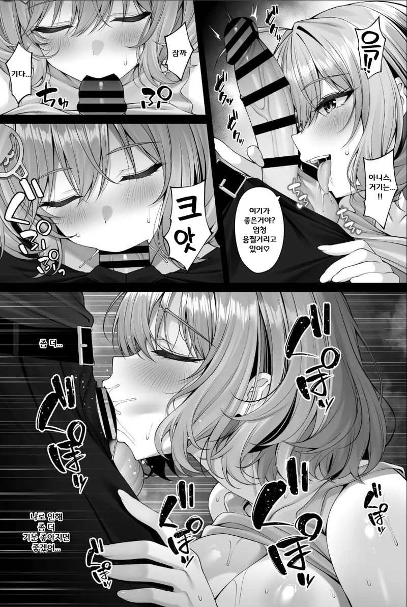 당신에게만 빛나는 가장 밝은 별 page 10 full