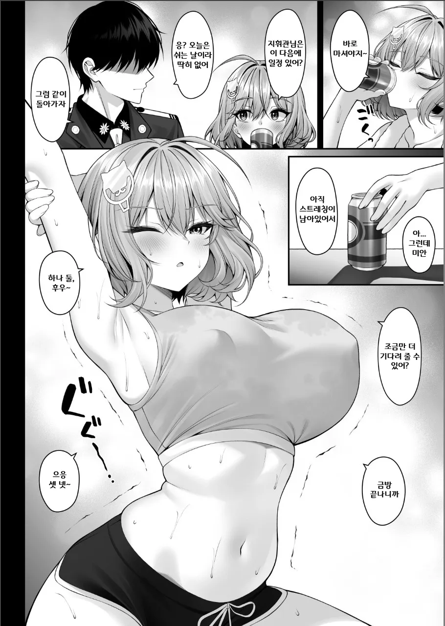 당신에게만 빛나는 가장 밝은 별 page 3 full