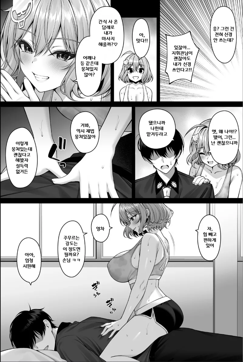 당신에게만 빛나는 가장 밝은 별 page 5 full