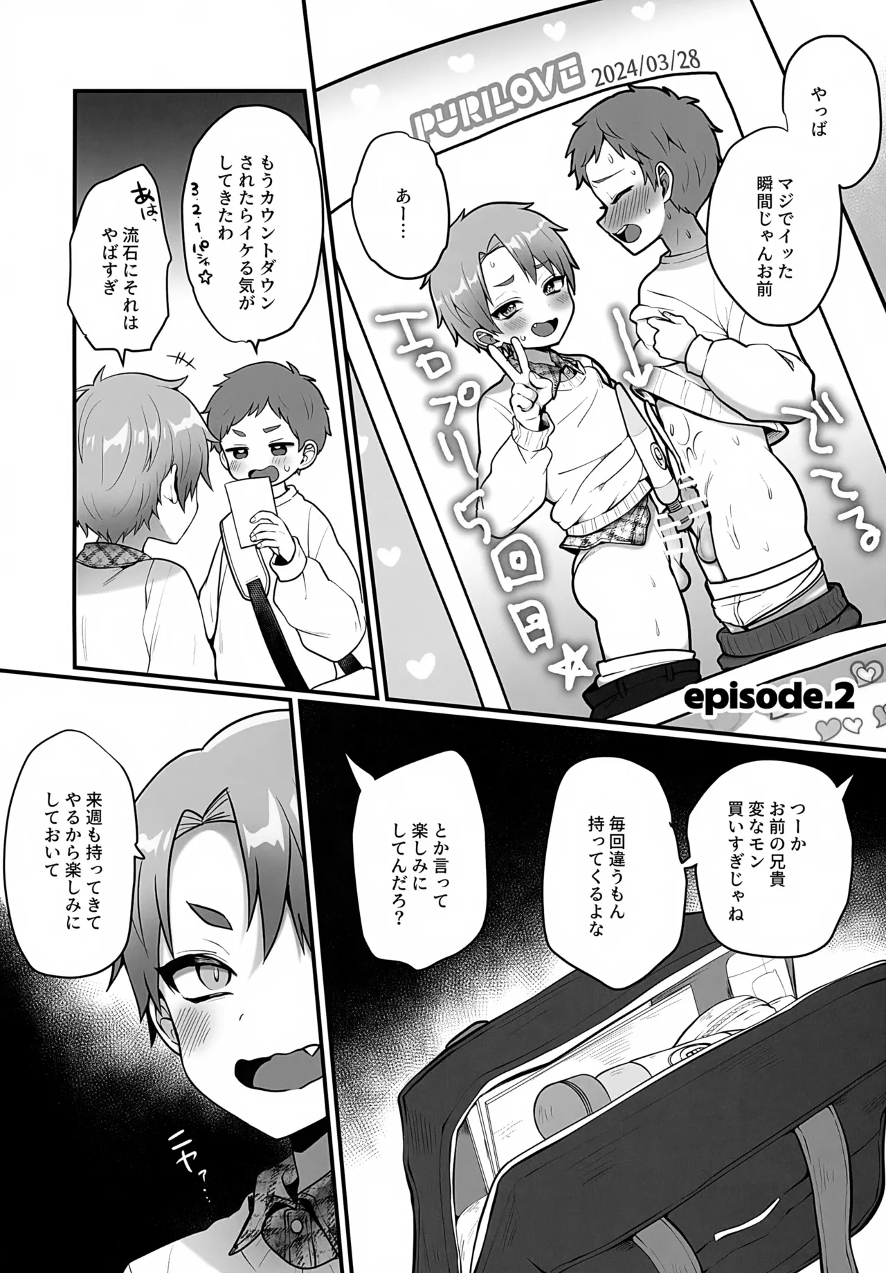 Shien Saito Matomebon 4 Fuzakete Ero Puri o Totta Hanashi page 7 full