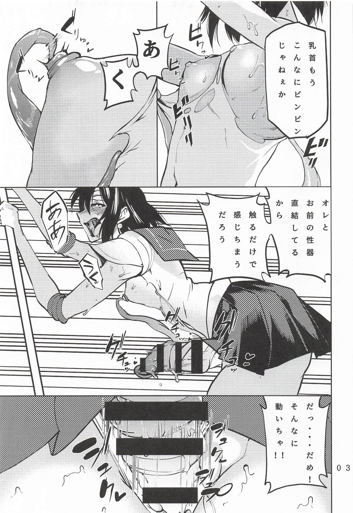 フタナリサターンくちょくちょぬちょぬちょシンドローム page 4 full
