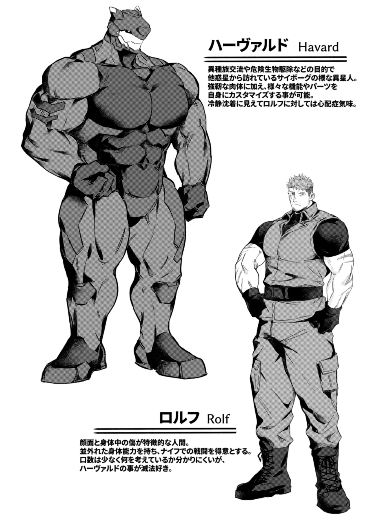 SCAR EDGE page 3 full