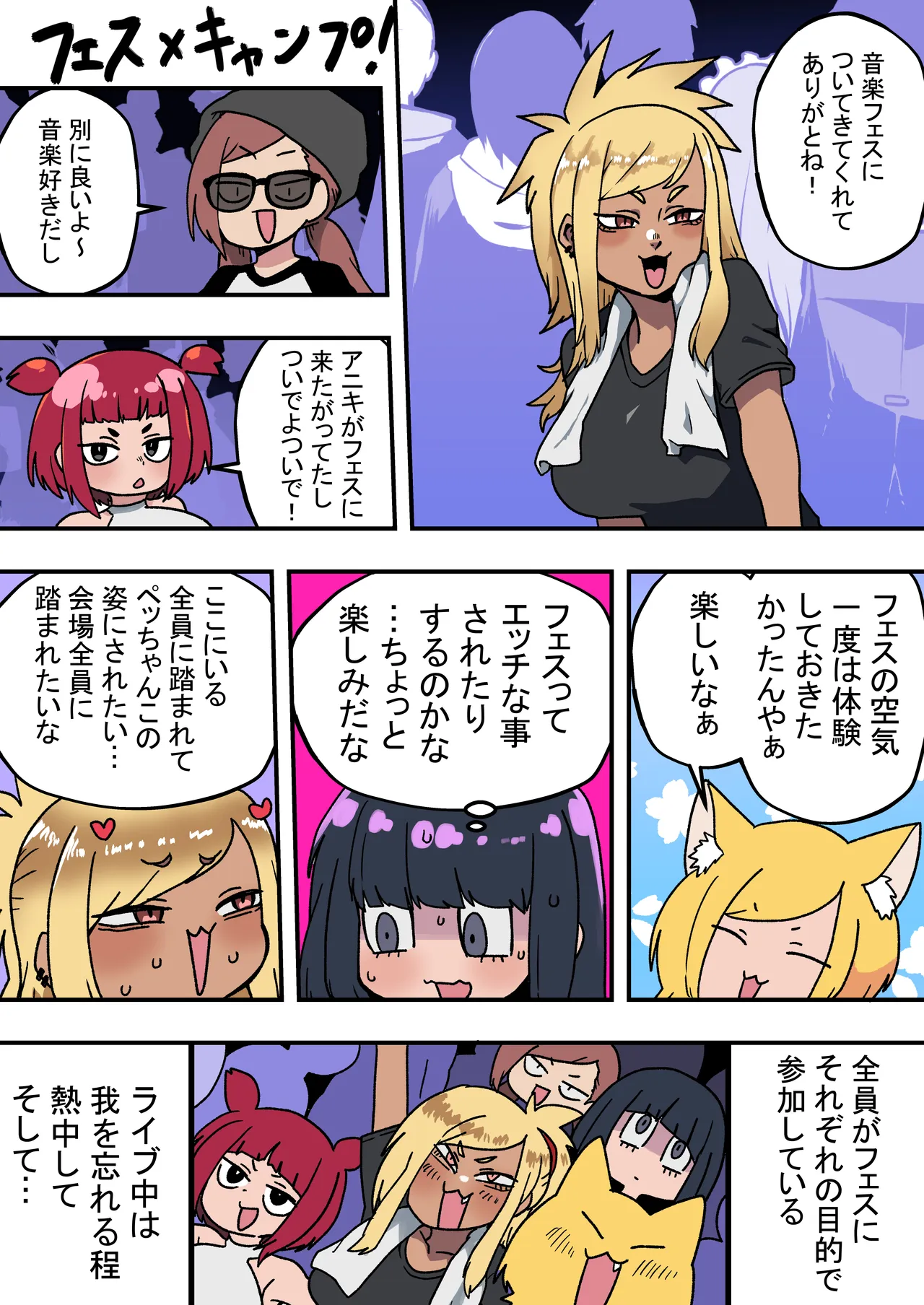 A Summer of Transformation: Part 2 page 5 full