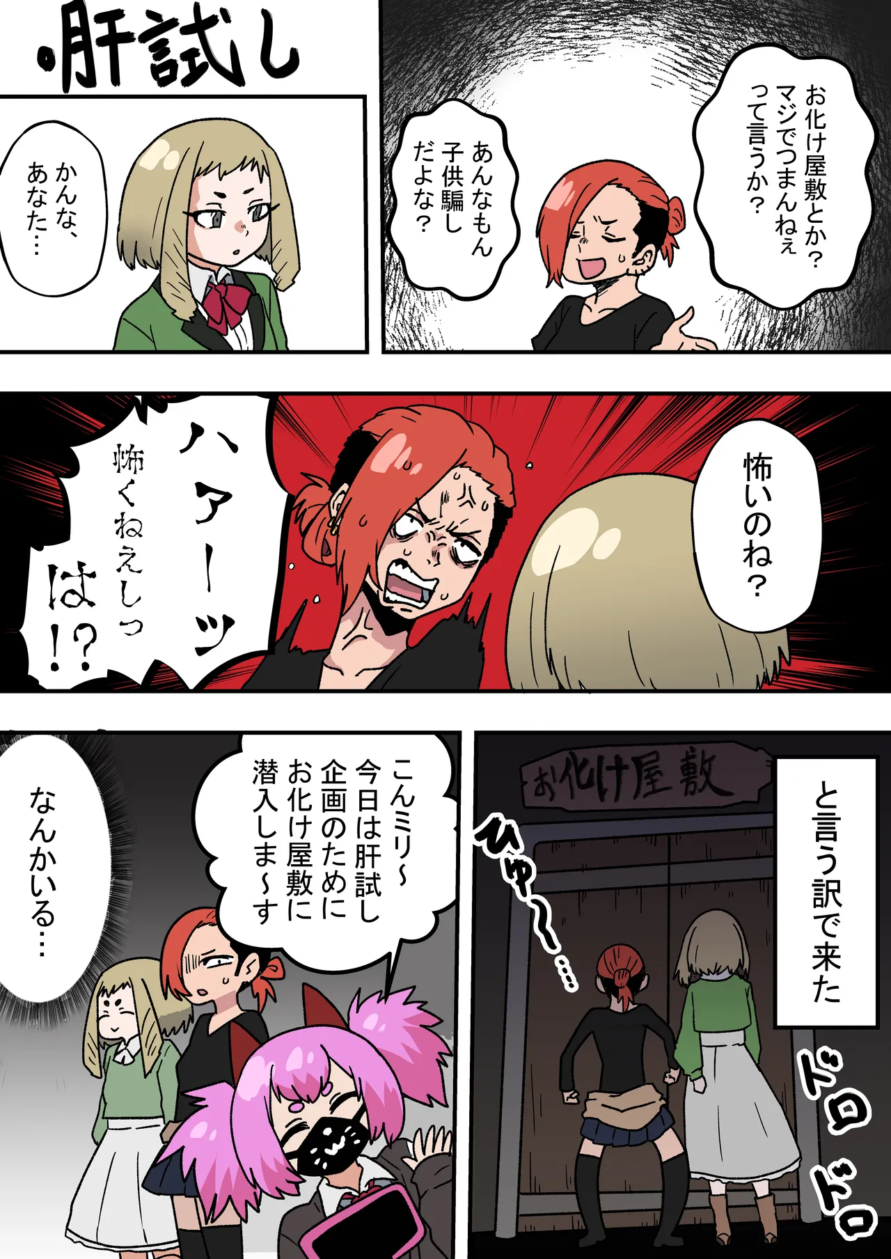 A Summer of Transformation: Part 2 page 8 full