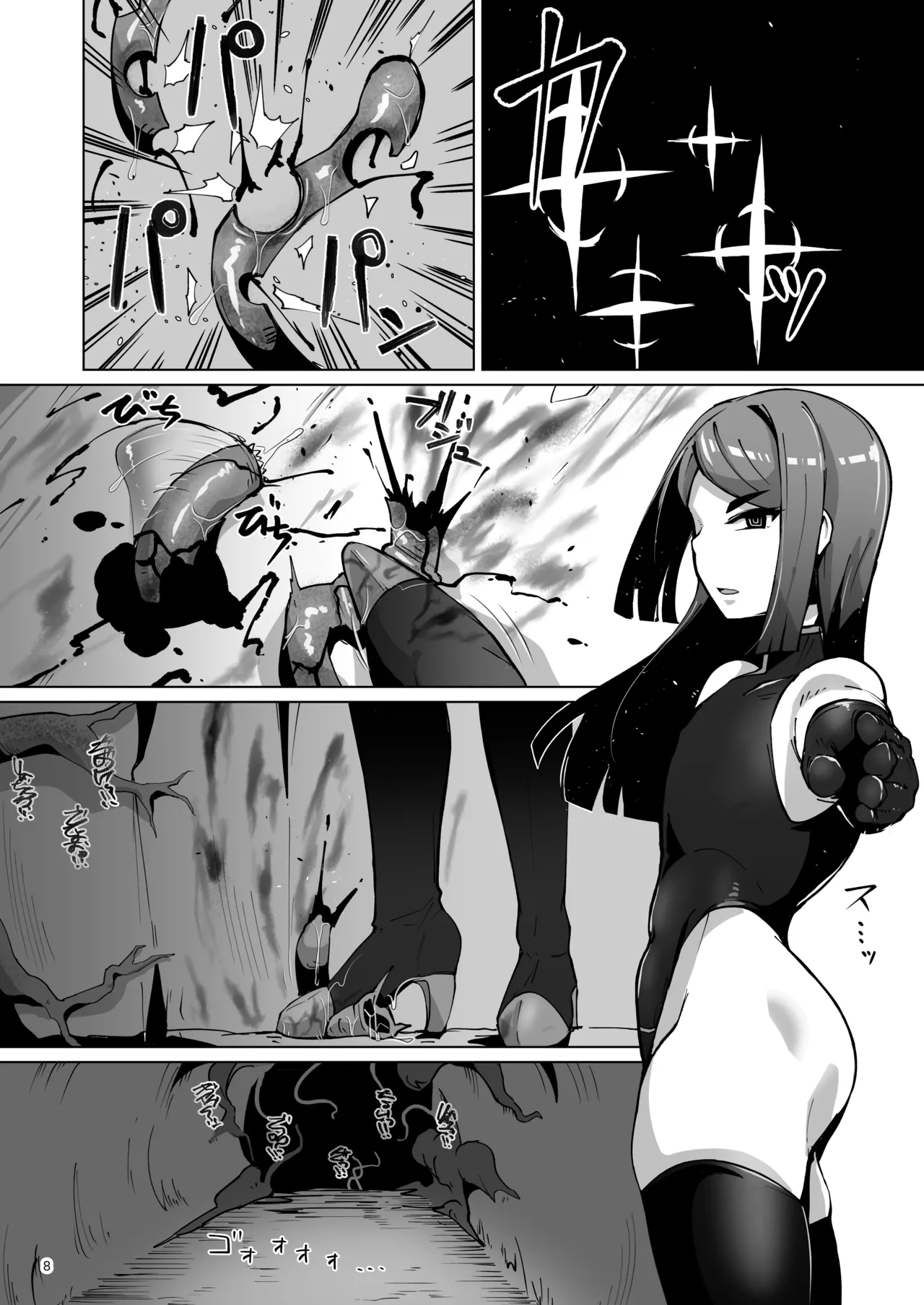 ハイボクキロク&amp;カイゾウキロク+ page 8 full