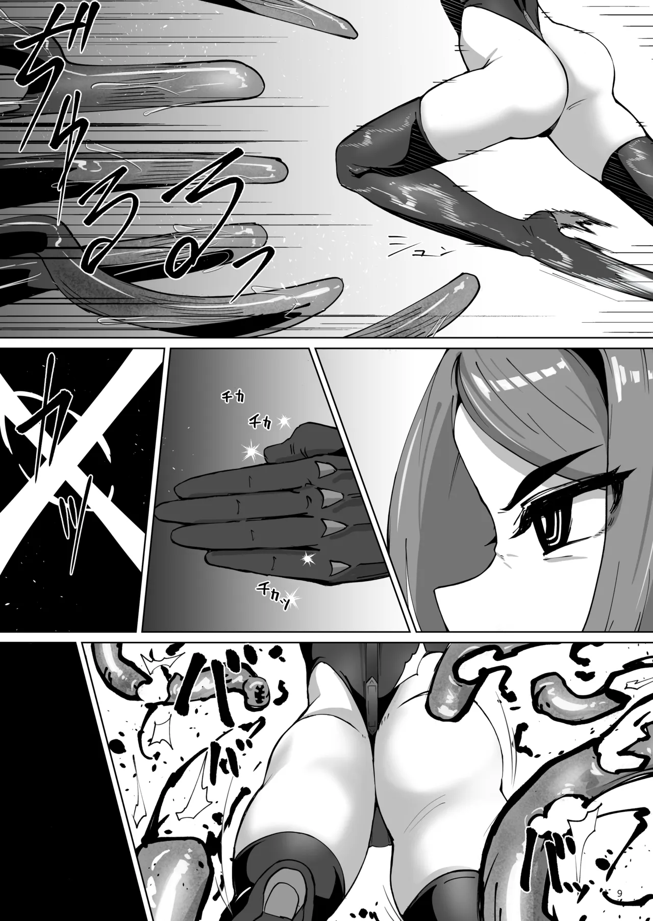 ハイボクキロク&amp;カイゾウキロク+ page 9 full