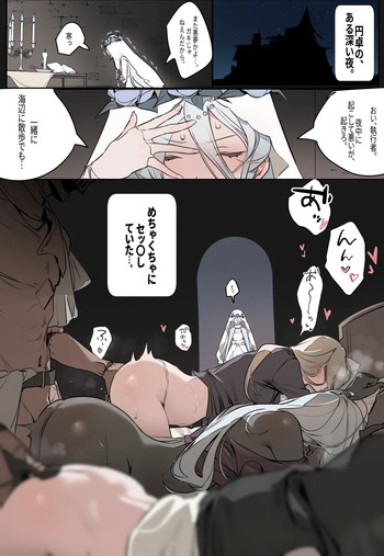 執行者ハーレム cover