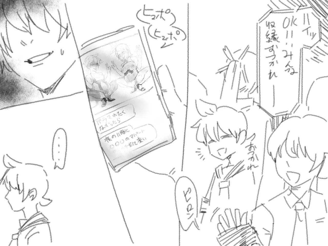 Kagamine-ka no Mesuana Nikki Choukyou Go 【 Len side 】 page 2 full