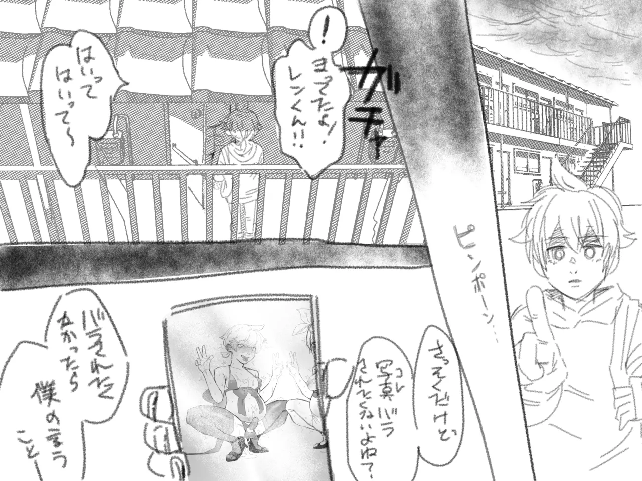 Kagamine-ka no Mesuana Nikki Choukyou Go 【 Len side 】 page 3 full
