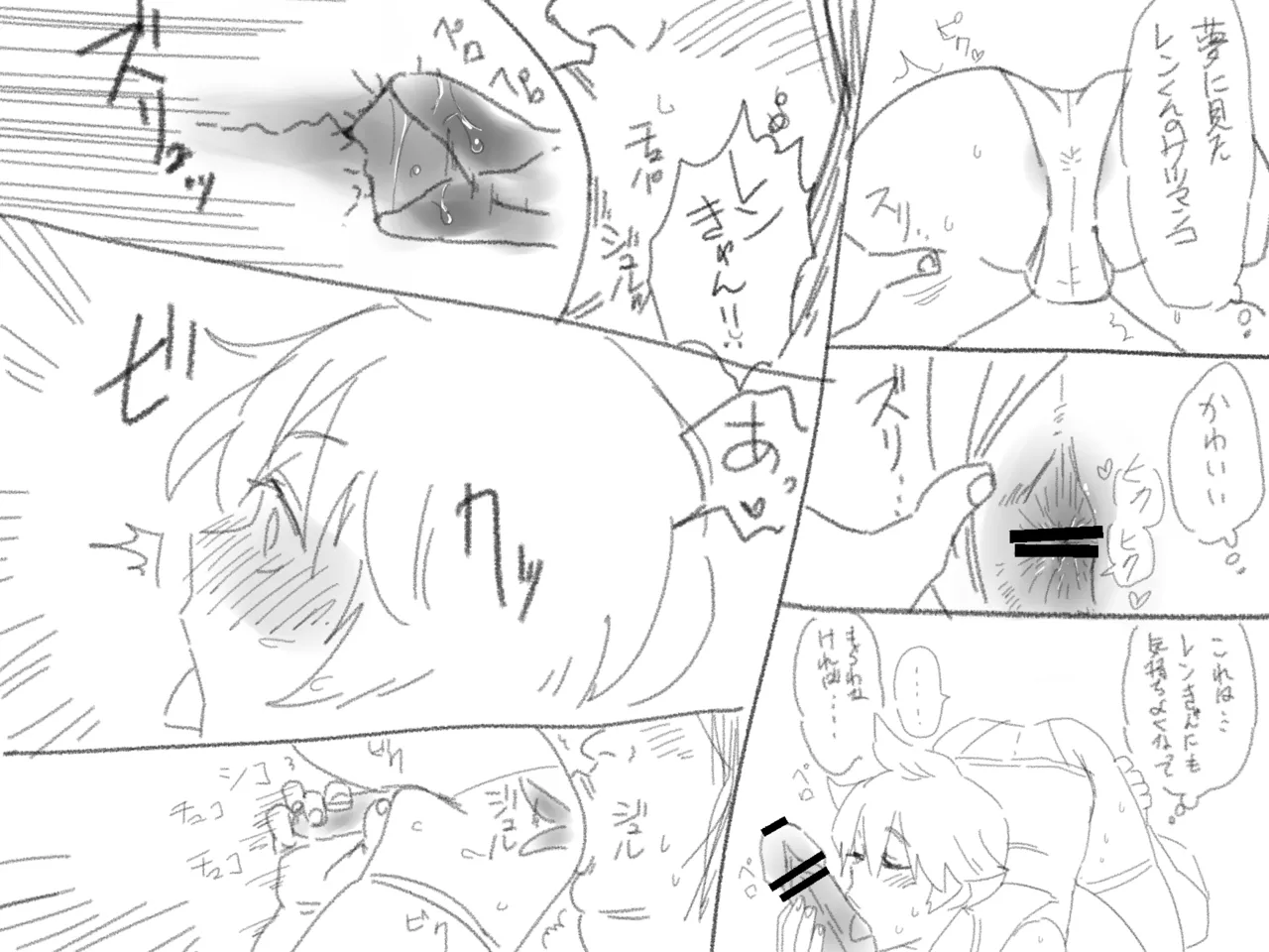 Kagamine-ka no Mesuana Nikki Choukyou Go 【 Len side 】 page 8 full