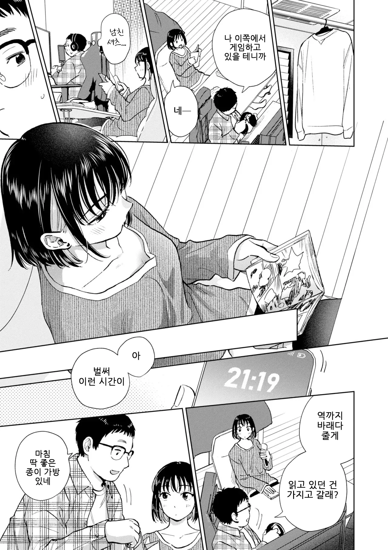 Datte Hatsujou Shichau kara｜그야 발정해 버렸으니까 page 9 full