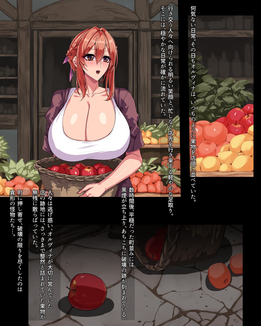 Mamono no Kajitsu page 2 full