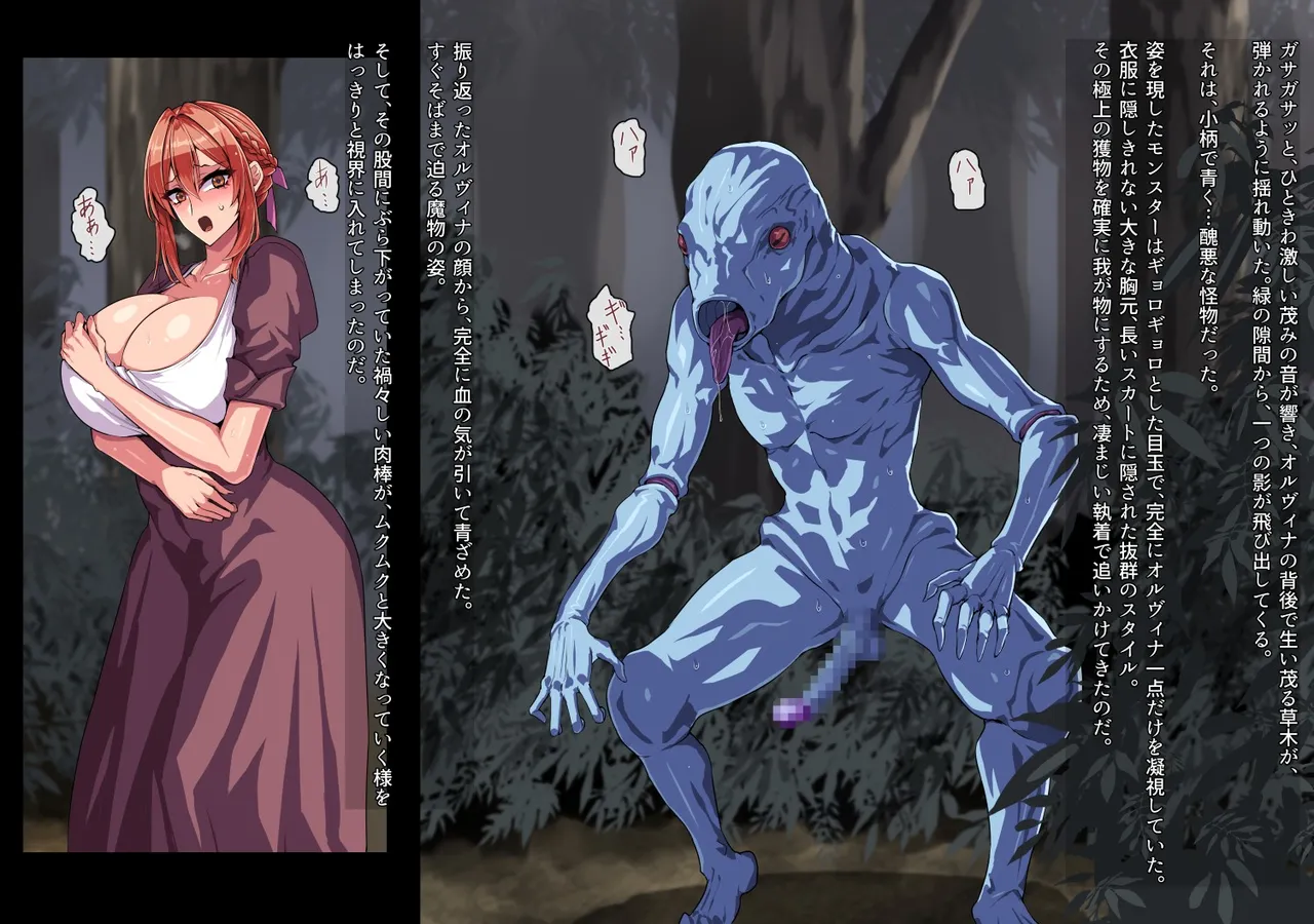 Mamono no Kajitsu page 3 full