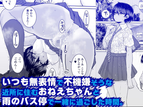 Ponsuke page 10 full
