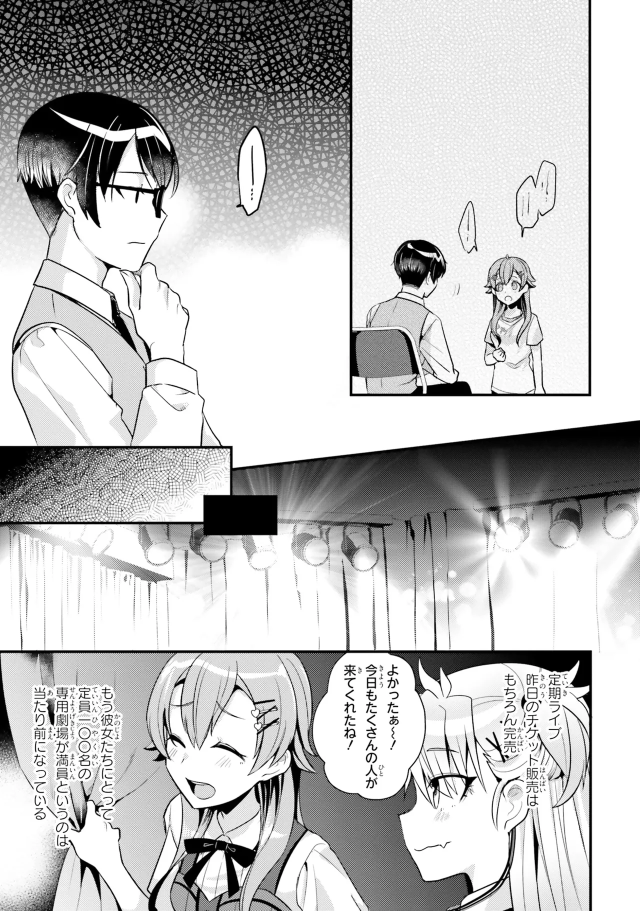 Shine Post 2: Did you know? The most ordinary, natural, and unique magic to make me an absolute idol. page 10 full