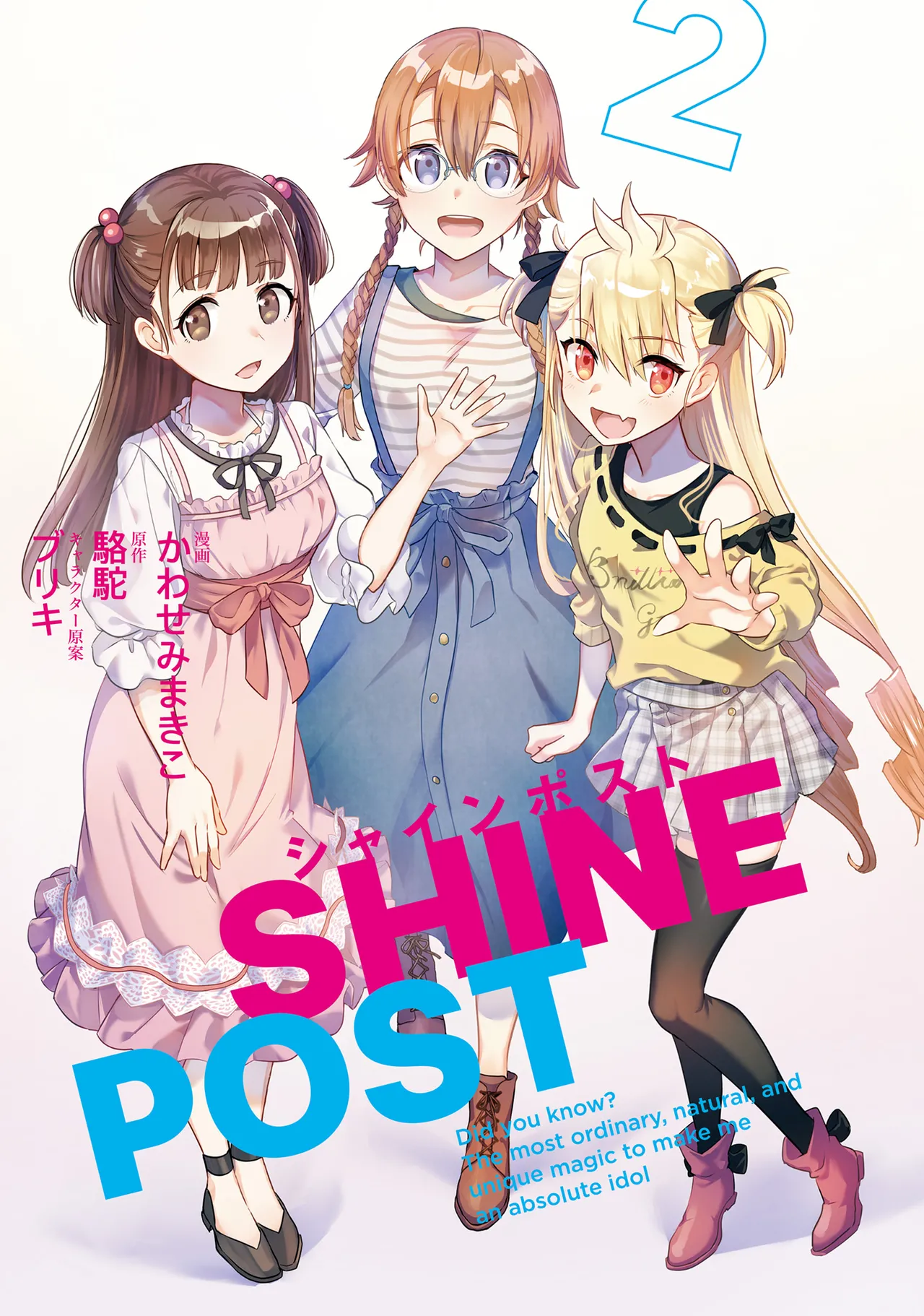 Shine Post 2: Did you know? The most ordinary, natural, and unique magic to make me an absolute idol. page 2 full