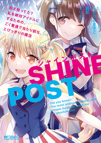 Shine Post 2: Did you know? The most ordinary, natural, and unique magic to make me an absolute idol. cover