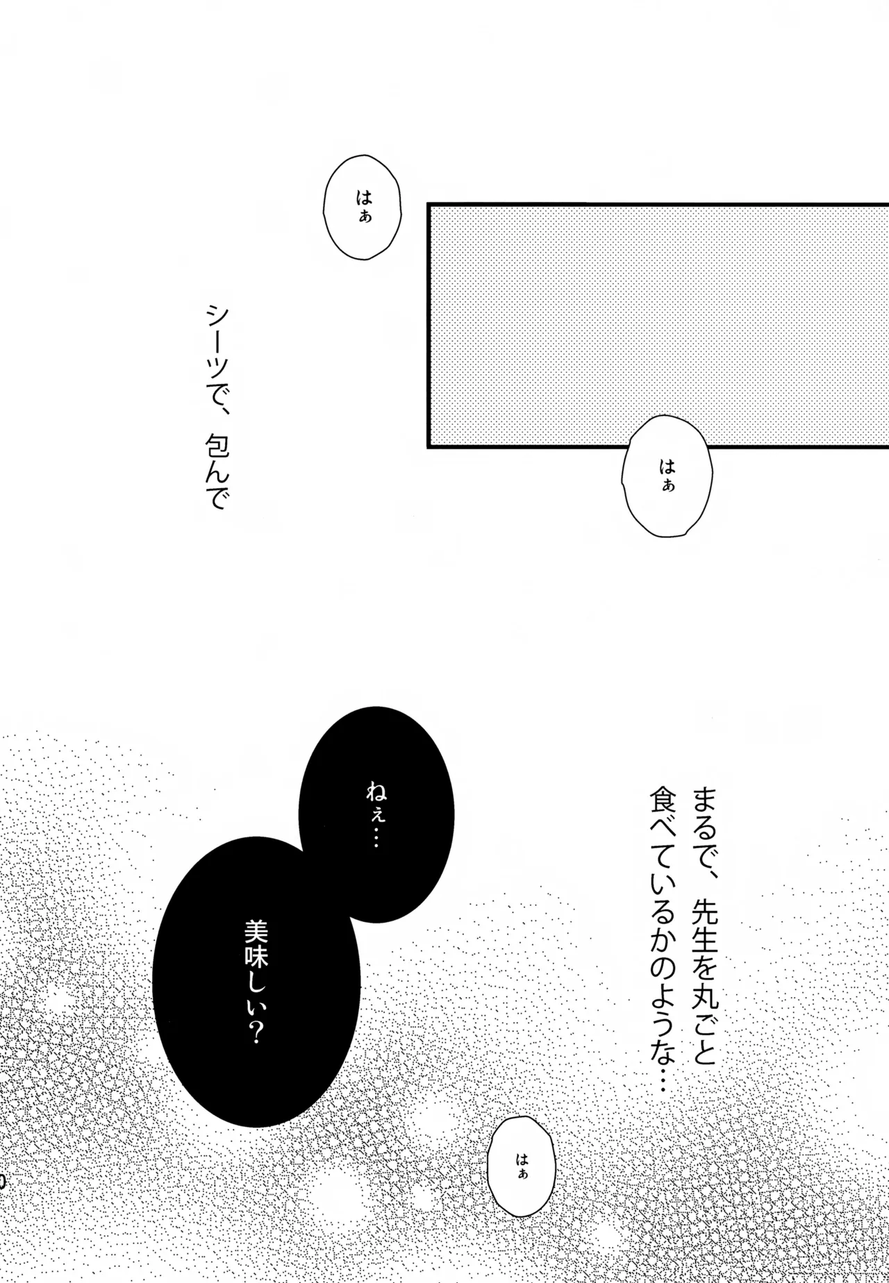 Chanoki no Kinoko page 9 full