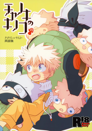 Chanoki no Kinoko cover