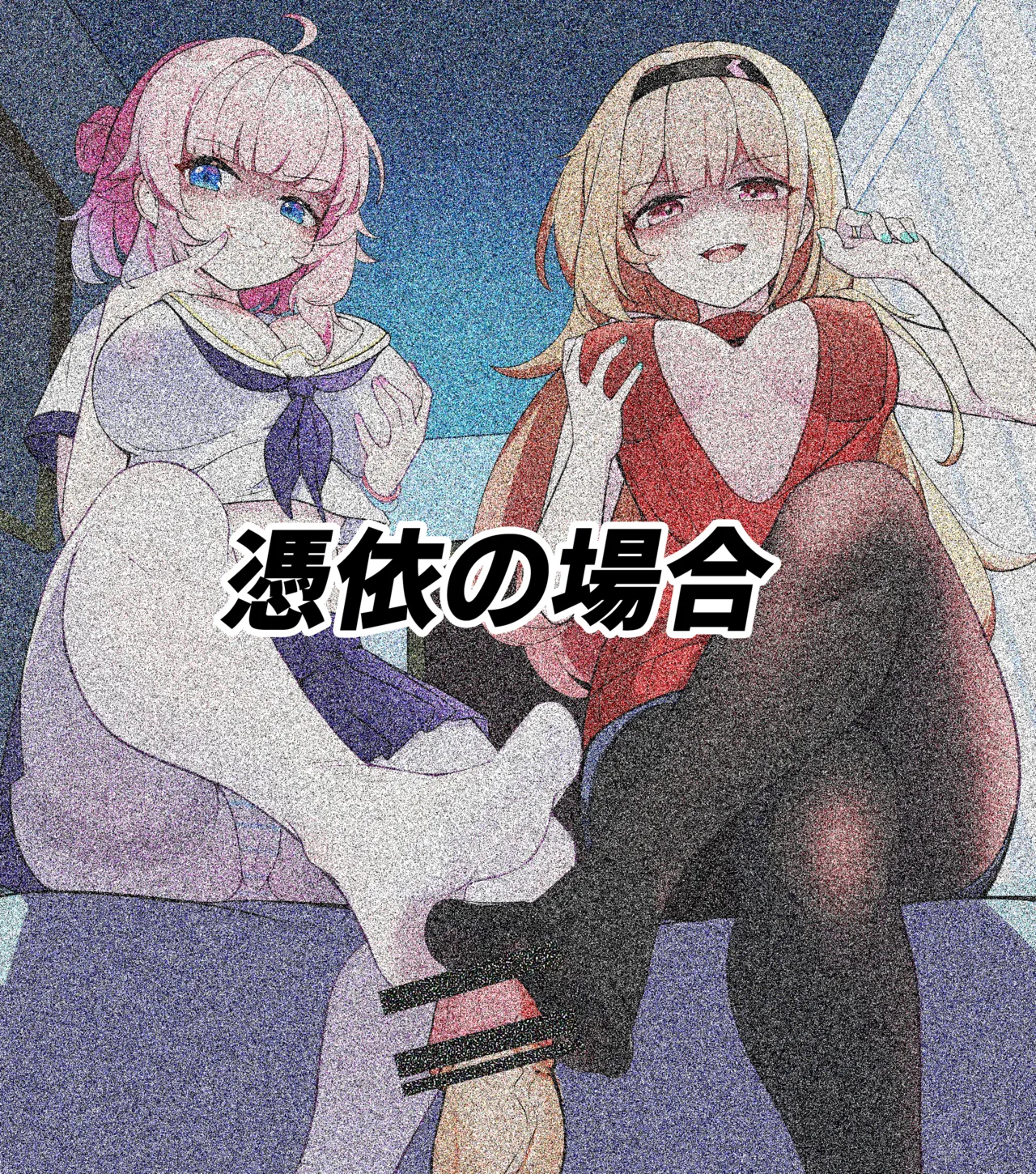 どっちがいいの？ page 4 full