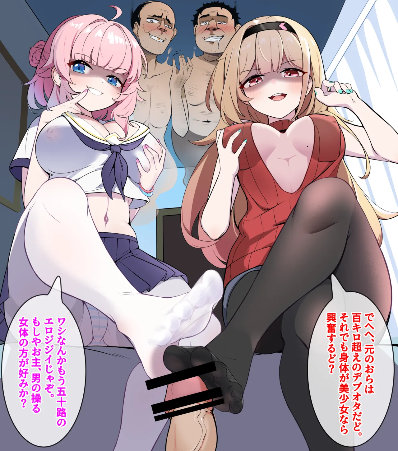 どっちがいいの？ page 5 full