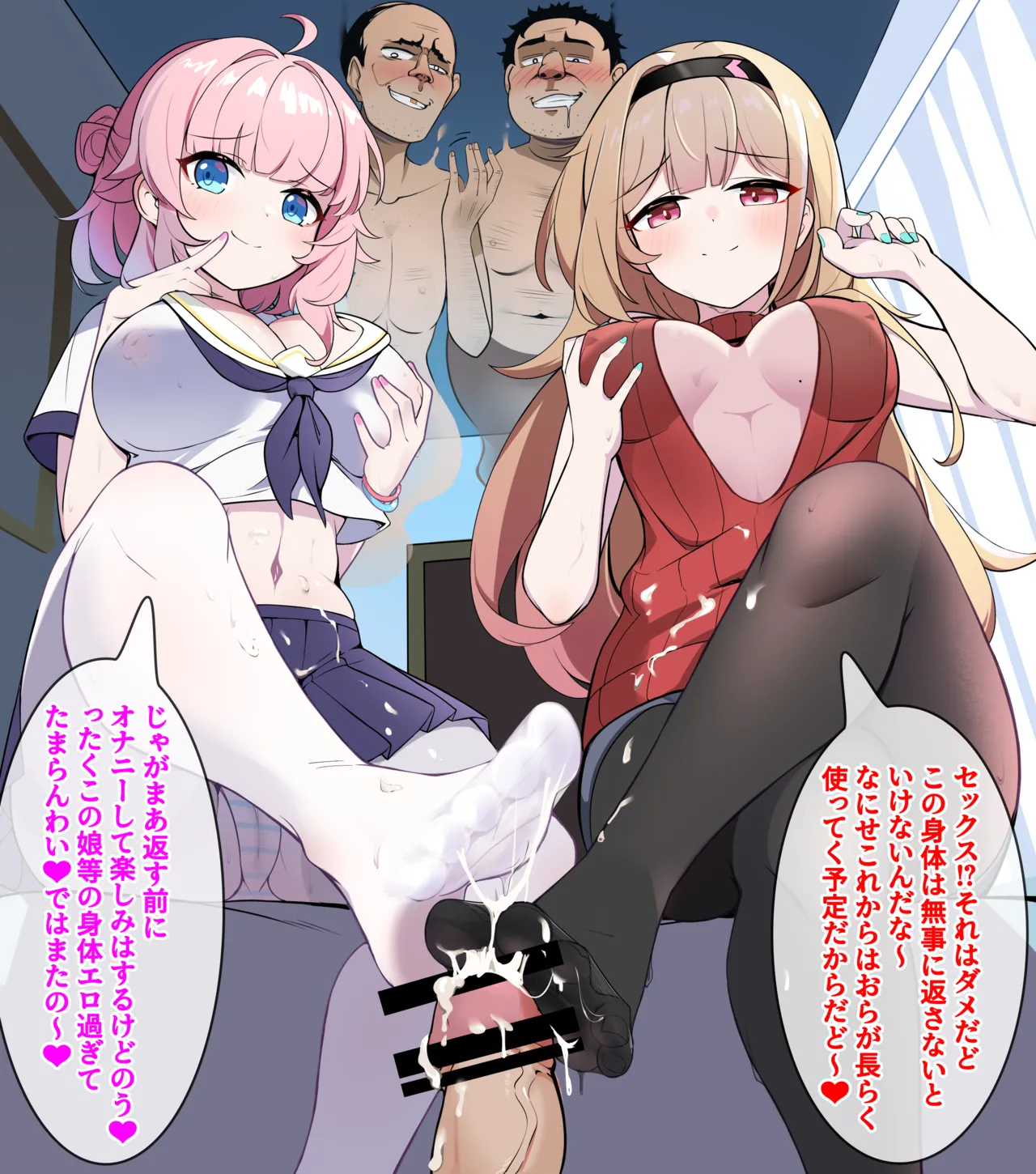 どっちがいいの？ page 8 full