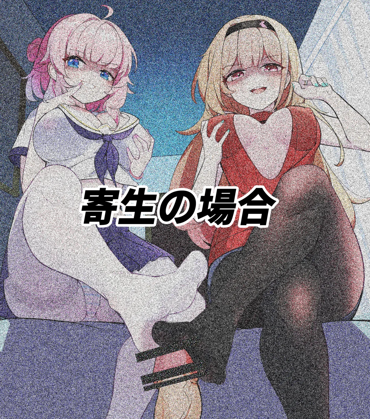どっちがいいの？ page 9 full