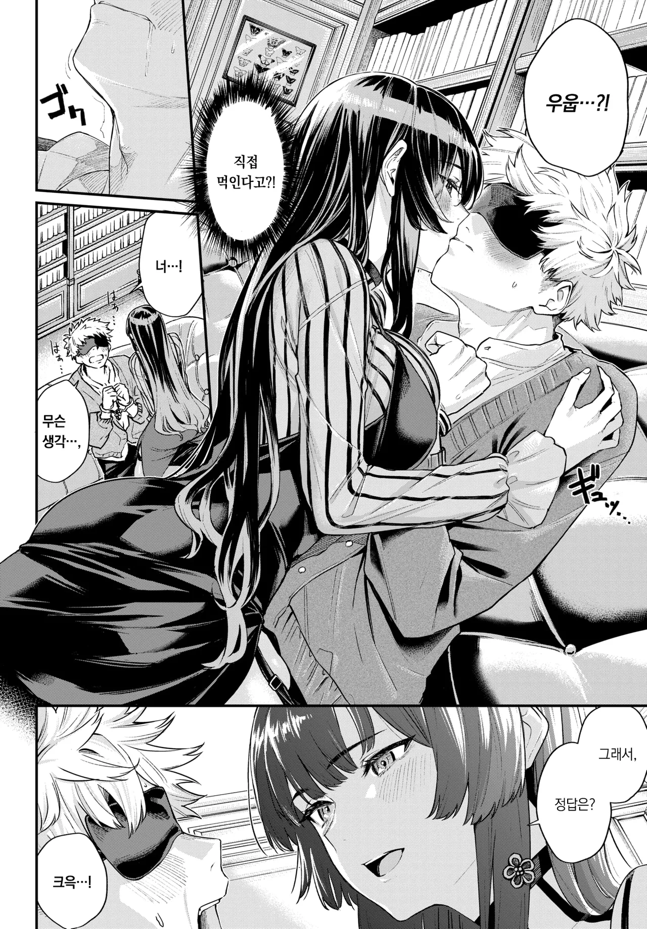 Zoku・Shinsoukarano | 속편・깊숙한 방에서 page 7 full