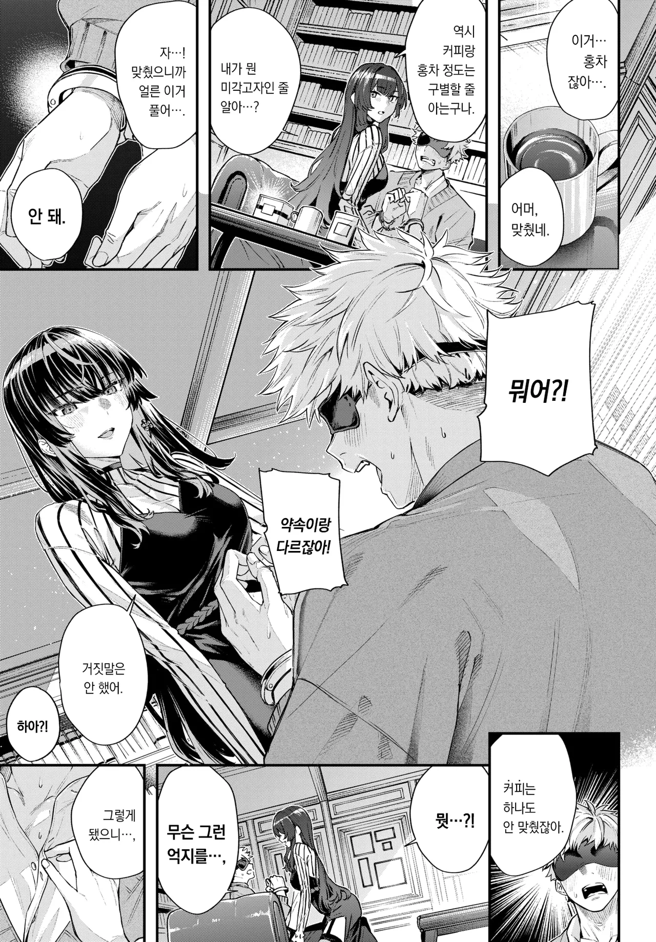 Zoku・Shinsoukarano | 속편・깊숙한 방에서 page 8 full