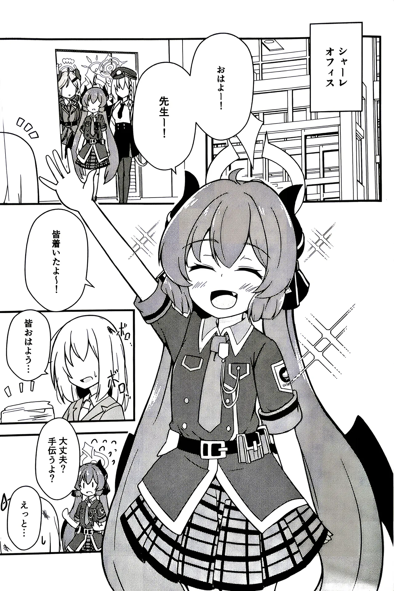 Amasa no nigasa o shitta nara page 4 full