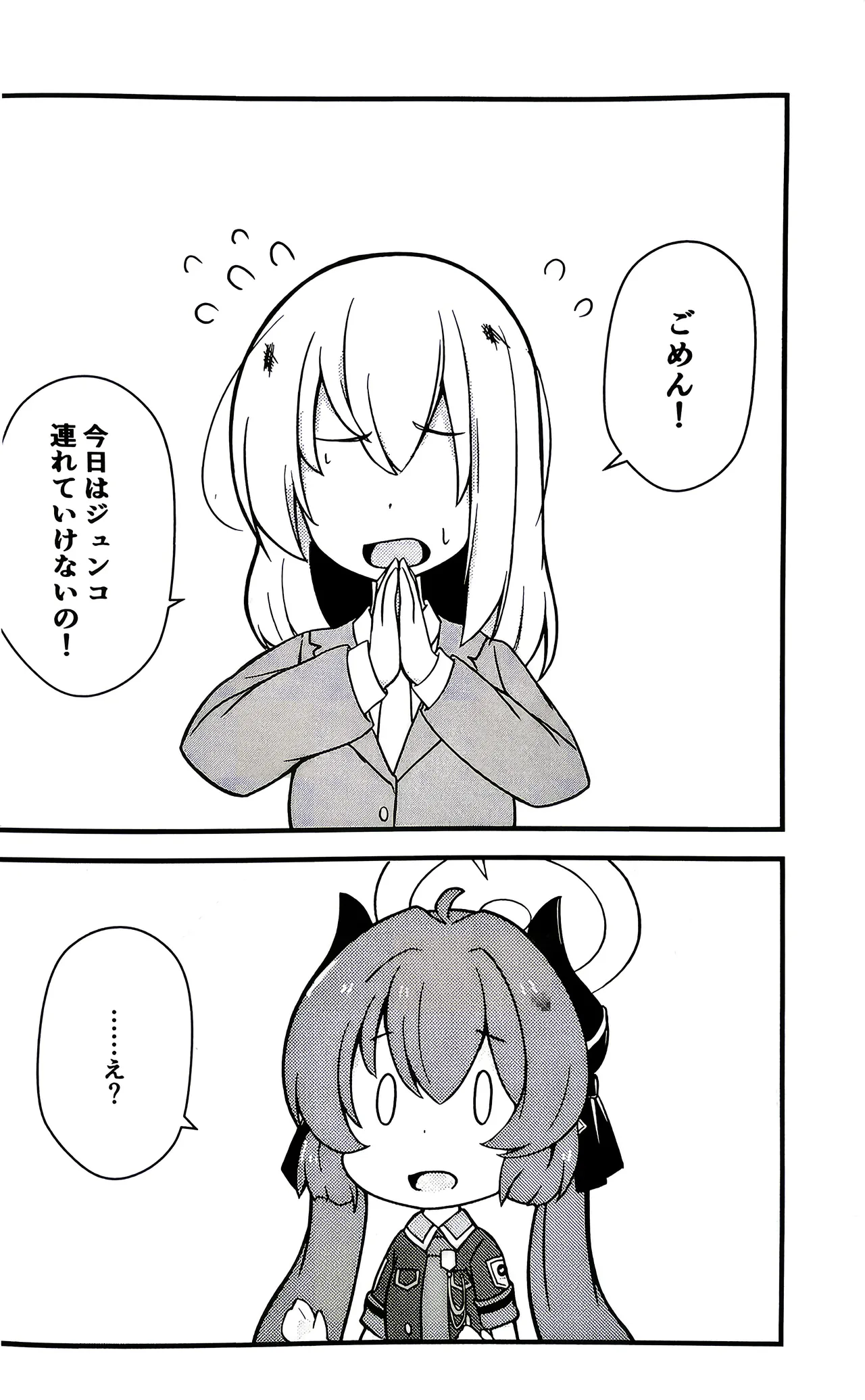 Amasa no nigasa o shitta nara page 5 full