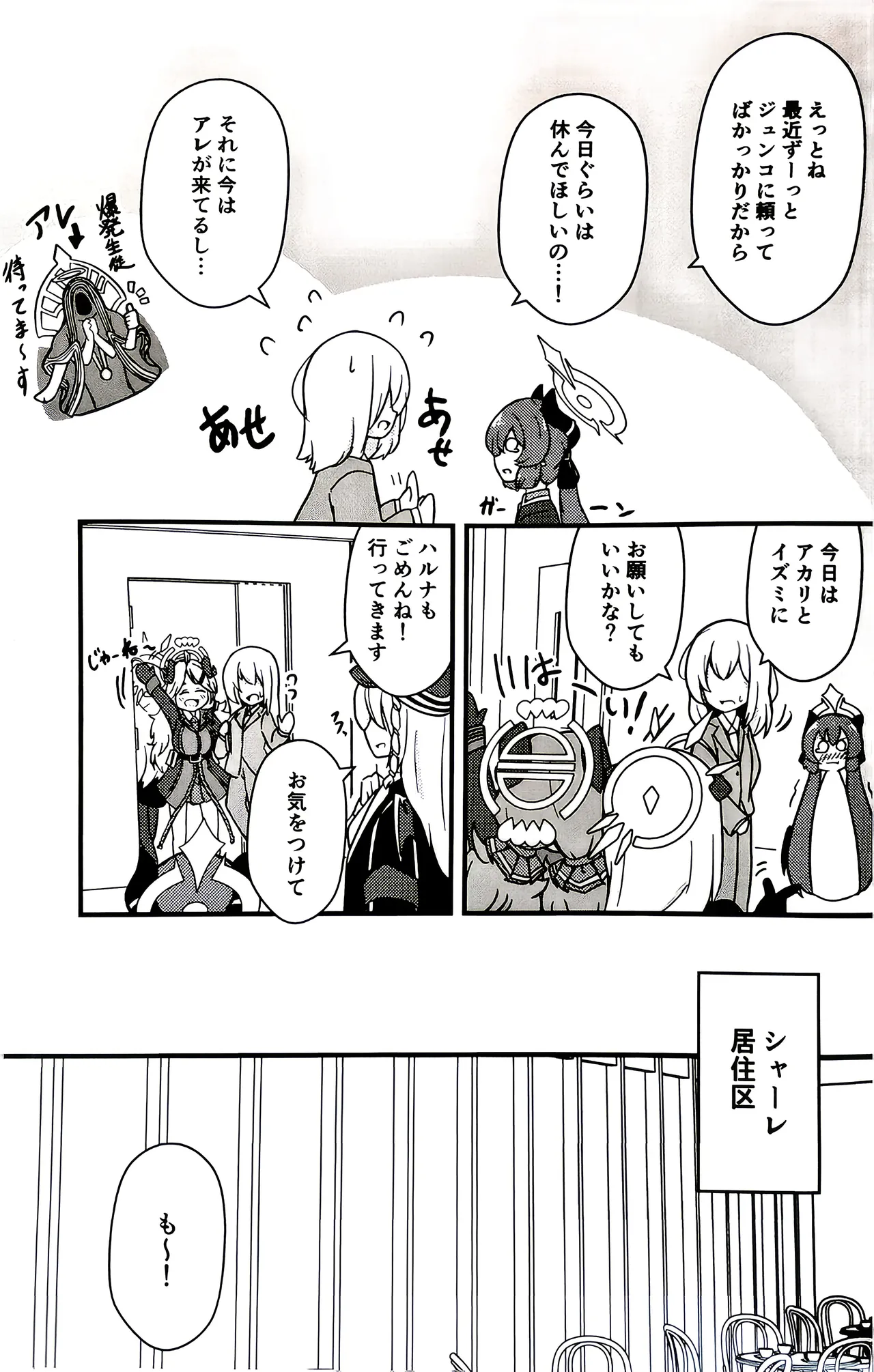 Amasa no nigasa o shitta nara page 6 full