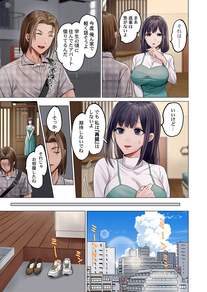 Fuufu Koukan ~Ichido Shitara Modorenai... Otto yori Sugoi Kongai Sex~ 51-58 page 9 full