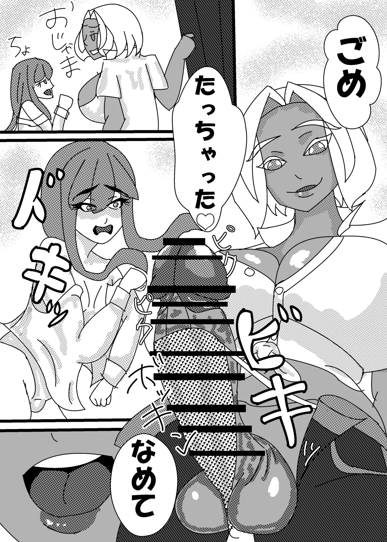 褐色巨乳ふたなりお姉さんに女装子がママにされちゃった！?後編 page 5 full