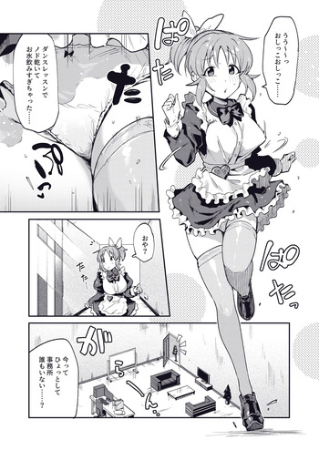 Nana-san ga Dare mo Inai Jimusho de Omorashi Onanie suru Manga cover