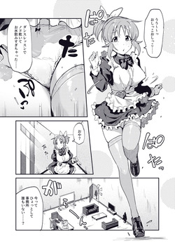 Nana-san ga Dare mo Inai Jimusho de Omorashi Onanie suru Manga