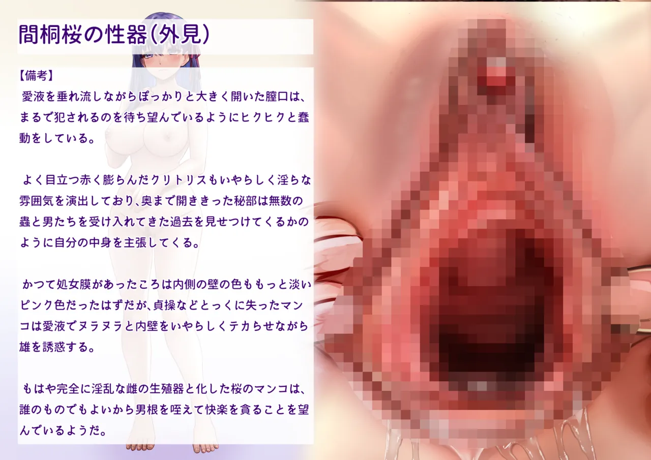 間桐桜のエロステ立ち絵ト page 9 full
