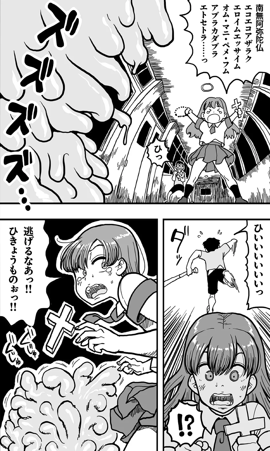 エッチなどろどろスライム妖怪を、女装して男の娘として退治することになった少年の夜は長い！ page 6 full