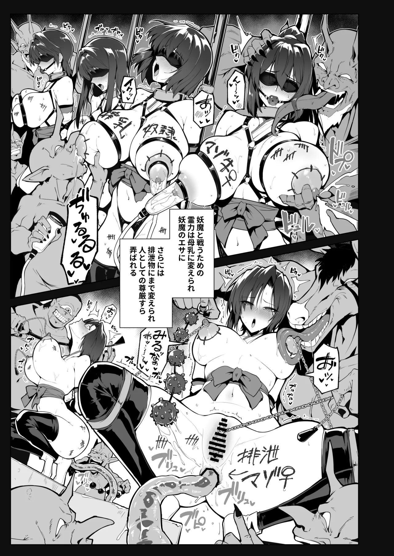 Hama no Miko 3 page 10 full